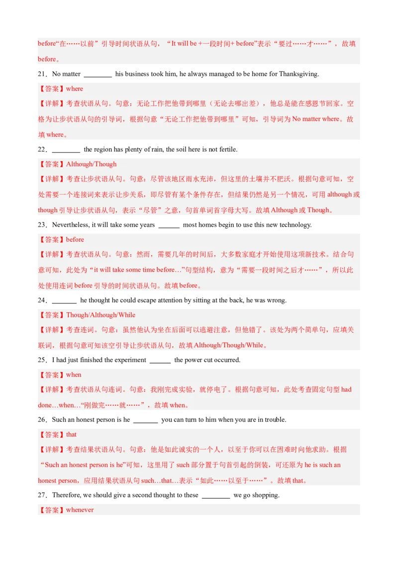 《专题08状语从句100题（高考真题+高考模拟）（教师版）_高考一二三轮复习_英语_2026年-英语高考专项复习_2026高考英语语法填空专项分类训练（高考真题+高考模拟）-G77_资料_2026版》第5页预览
