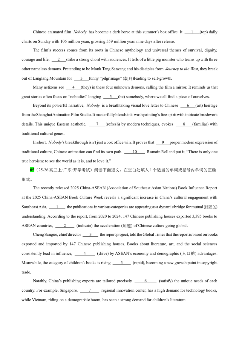 《专题21语法填空之开学考试专辑1（学生版）_高考一二三轮复习_英语_2026年-英语高考专项复习_2026年高考英语语法填空分类强化100题(高考真题+名校模拟)-G377_资料》第4页预览