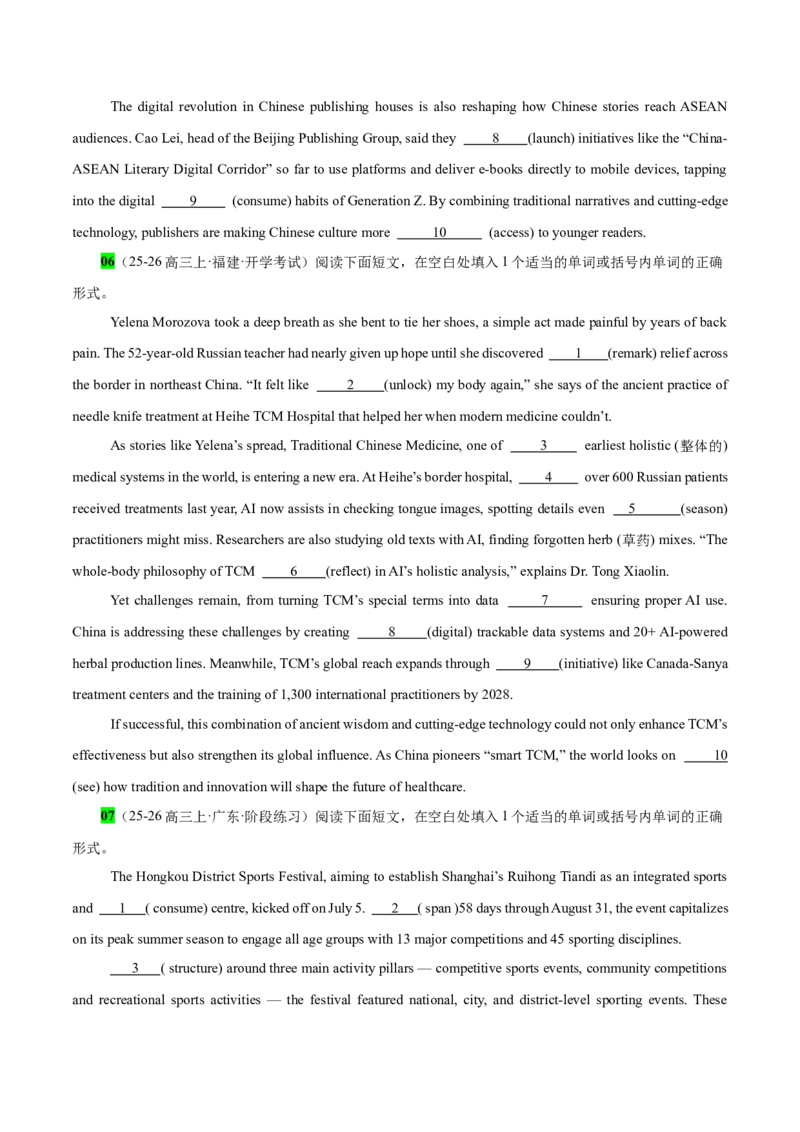 《专题21语法填空之开学考试专辑1（学生版）_高考一二三轮复习_英语_2026年-英语高考专项复习_2026年高考英语语法填空分类强化100题(高考真题+名校模拟)-G377_资料》第5页预览