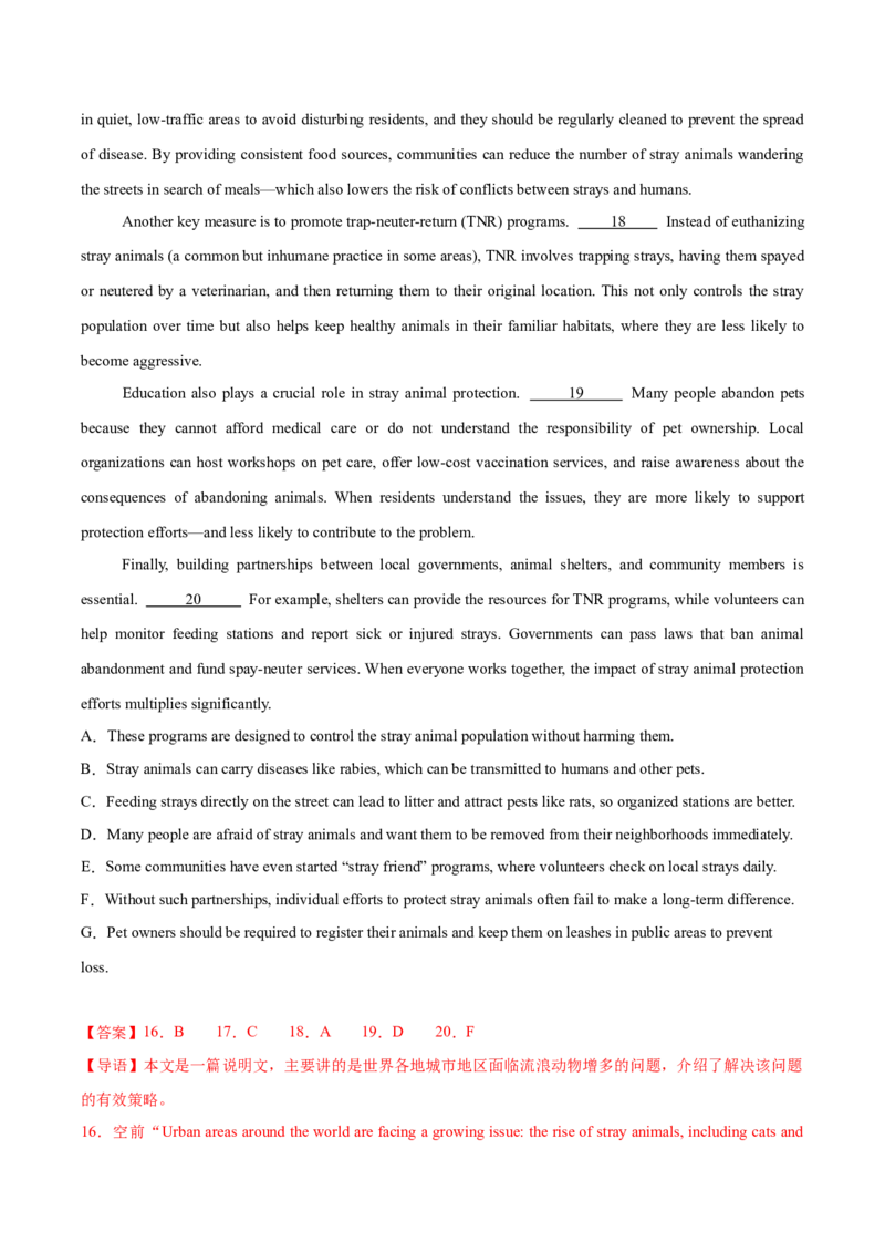 《卷04-高考英语模拟卷（广东专用）（教师版）_高考一二三轮复习_英语_2026年-英语高考专项复习_132026年高考英语金8卷模拟卷_广东卷_卷04-高考英语模拟卷（广东专用）》第10页预览