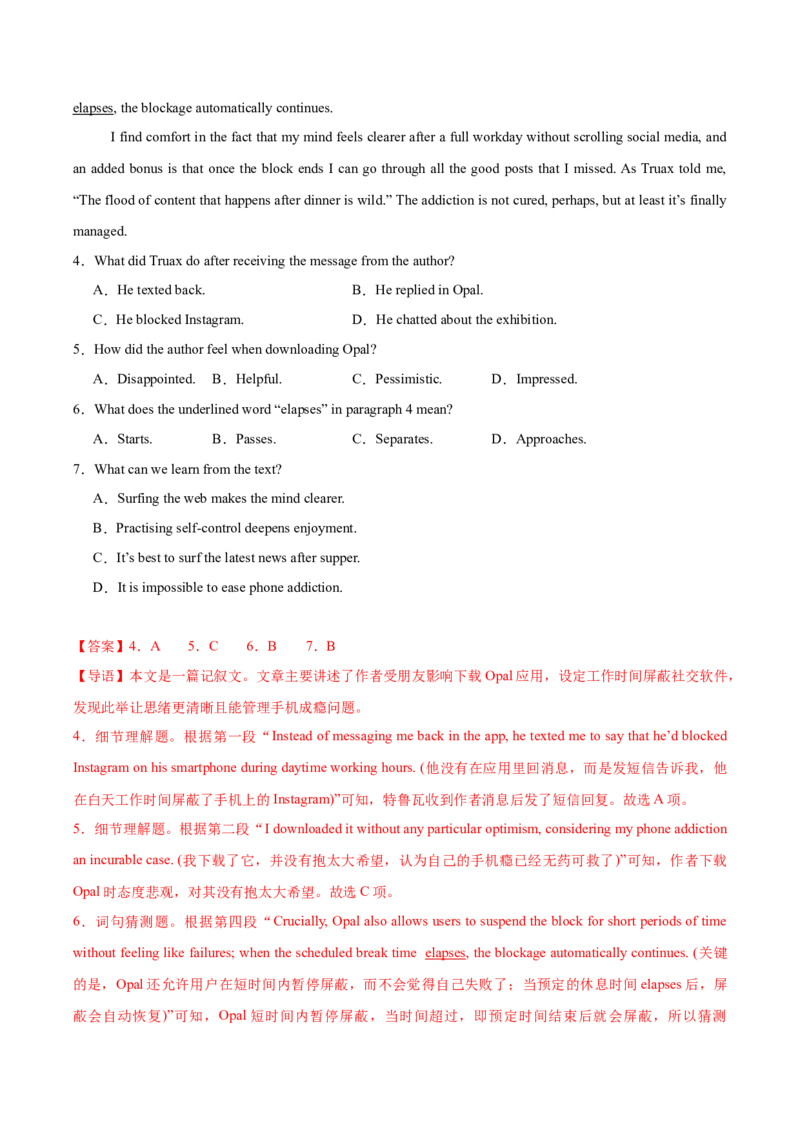 《卷04-高考英语模拟卷（广东专用）（教师版）_高考一二三轮复习_英语_2026年-英语高考专项复习_132026年高考英语金8卷模拟卷_广东卷_卷04-高考英语模拟卷（广东专用）》第4页预览