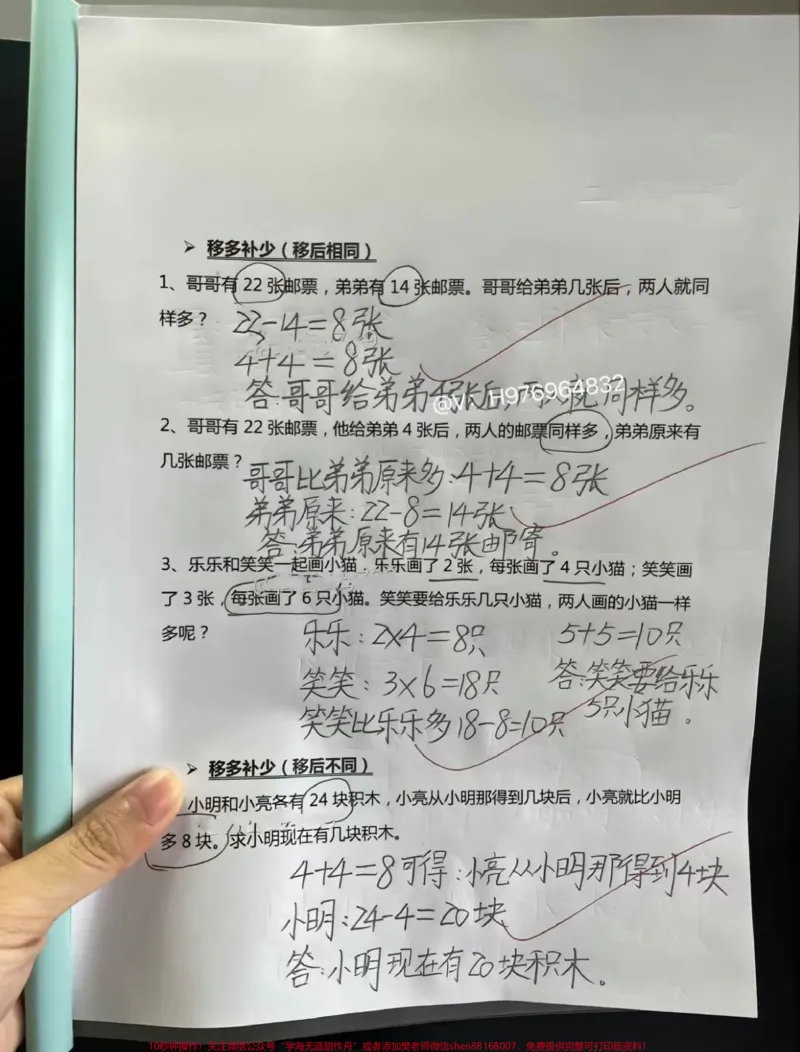 《二年级数学常考重点思维题训练。#二年级#期末复习#思维训练#必考考点#二年级数学_最新小学1-9年级各科+幼升小+综合类学习资源汇总包_二年级一线老师整理版资源(全网独家)》第2页预览