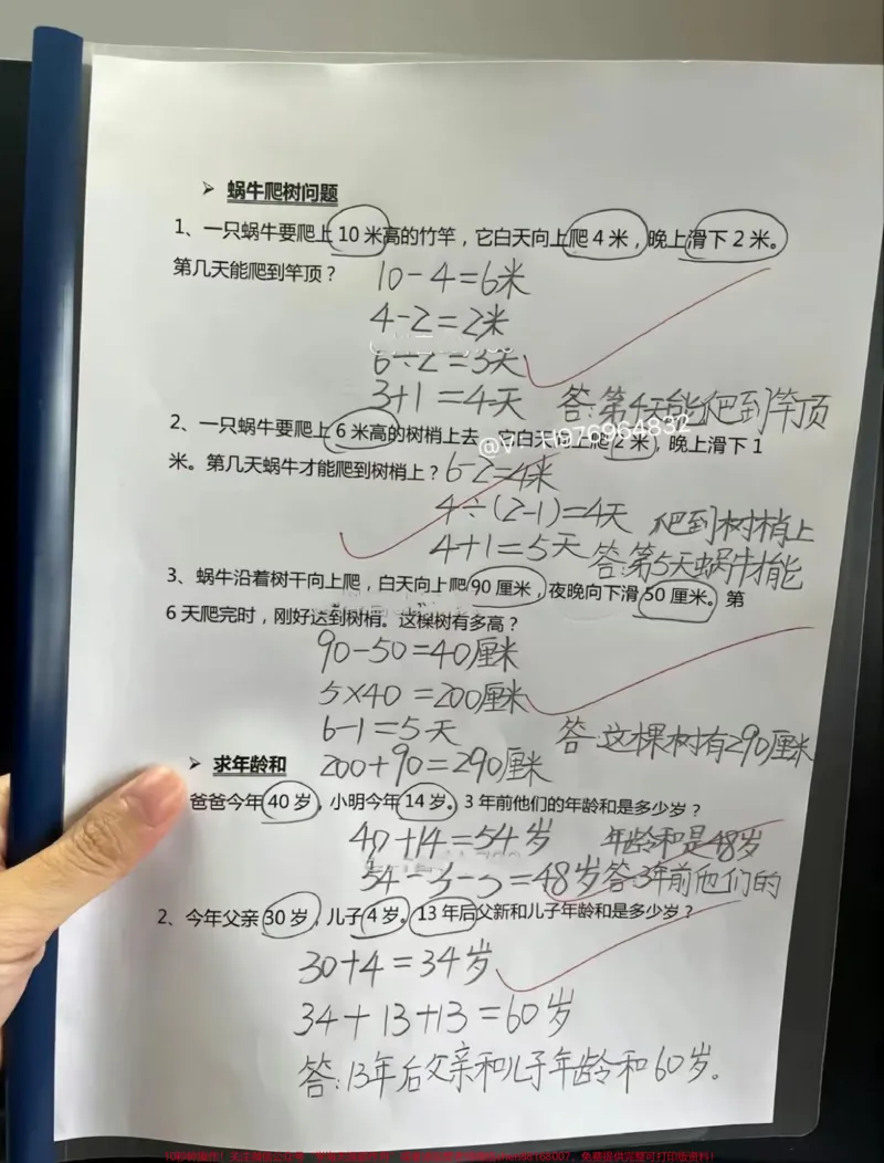 《二年级数学常考重点思维题训练。#二年级#期末复习#思维训练#必考考点#二年级数学_最新小学1-9年级各科+幼升小+综合类学习资源汇总包_二年级一线老师整理版资源(全网独家)》第3页预览