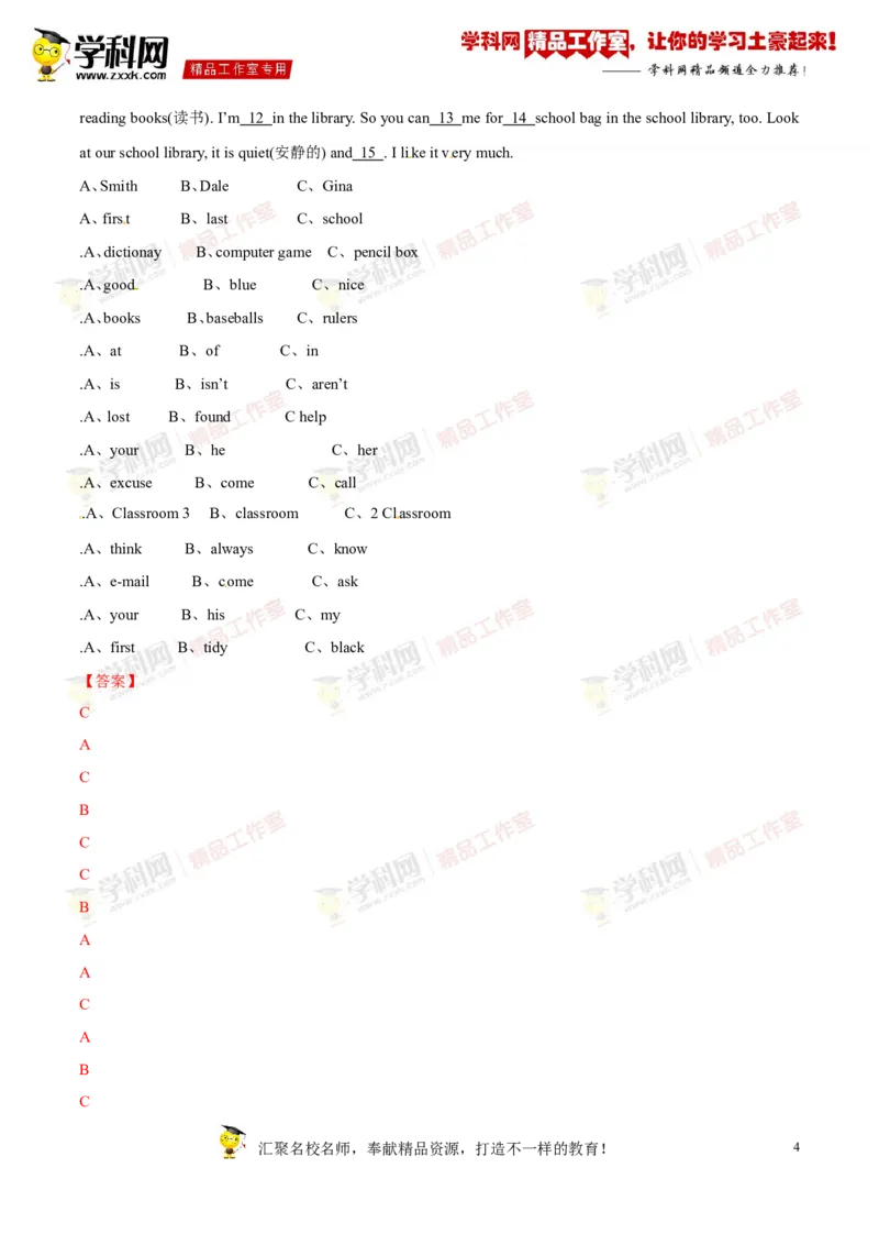 《专题01七年级上册Units1-4（测试）-2017年中考英语一轮复习讲练测课课通（解析版）_初高中资料库_初中资料库（转存避免链接过期失效）_初中英语》第4页预览