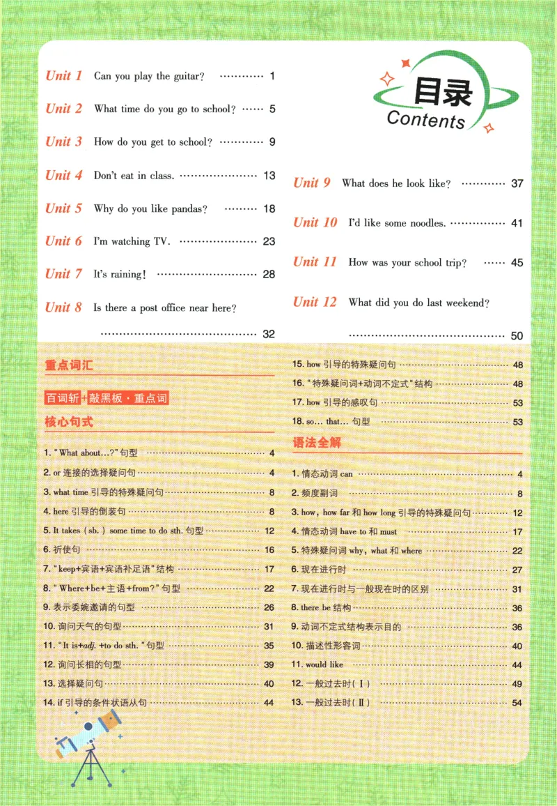 《2024版《初中必刷题》英语7下（RJ）-狂K重点_初中全科知识点总结和试卷_赠送习题试卷_初中3年学习辅助资料_2、2025初中必刷题合集_初中必刷题23+24+25上册_24初中必刷题上册+下册全》第4页预览