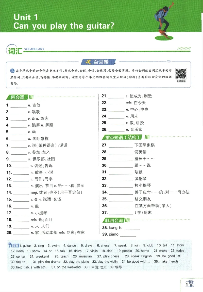 《2024版《初中必刷题》英语7下（RJ）-狂K重点_初中全科知识点总结和试卷_赠送习题试卷_初中3年学习辅助资料_2、2025初中必刷题合集_初中必刷题23+24+25上册_24初中必刷题上册+下册全》第5页预览