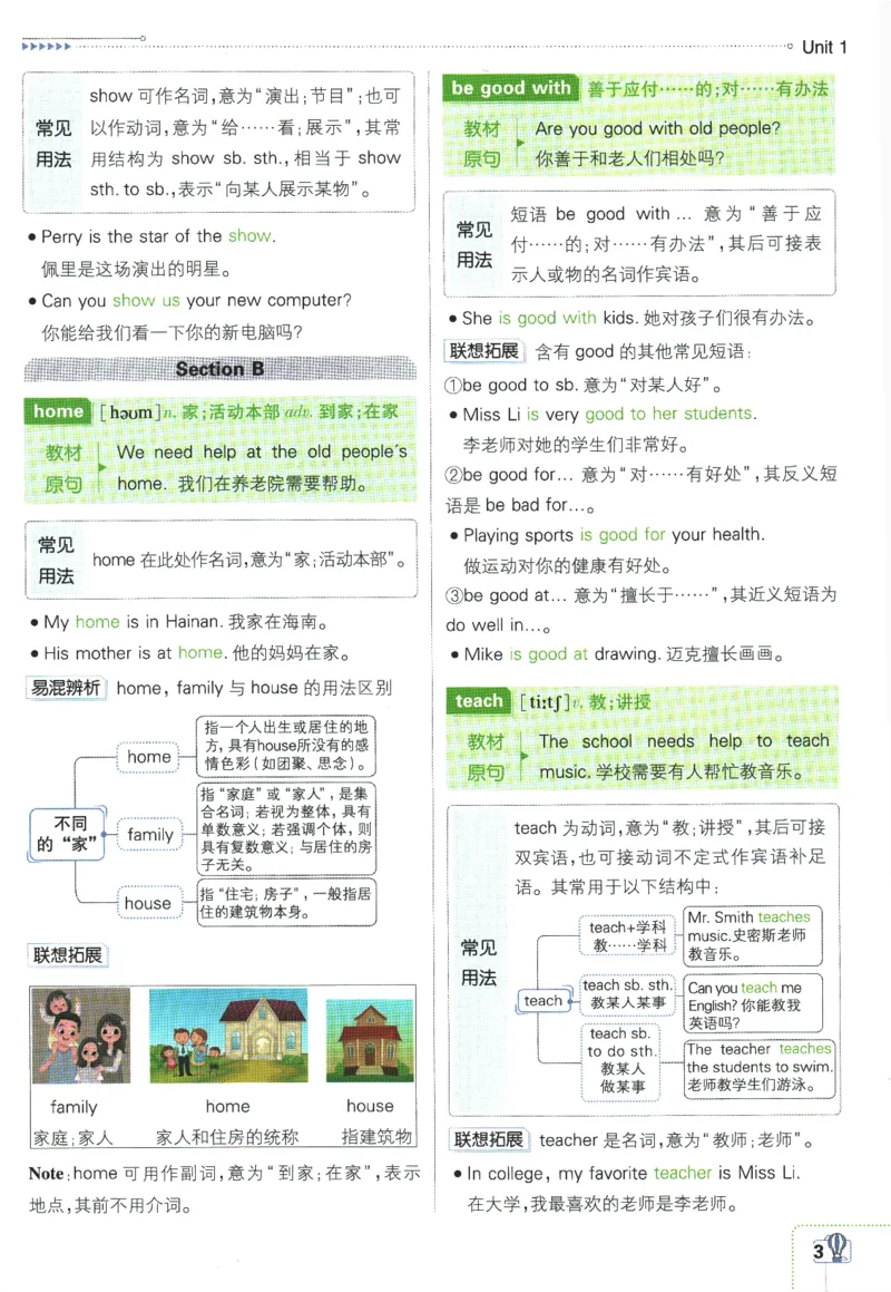 《2024版《初中必刷题》英语7下（RJ）-狂K重点_初中全科知识点总结和试卷_赠送习题试卷_初中3年学习辅助资料_2、2025初中必刷题合集_初中必刷题23+24+25上册_24初中必刷题上册+下册全》第7页预览