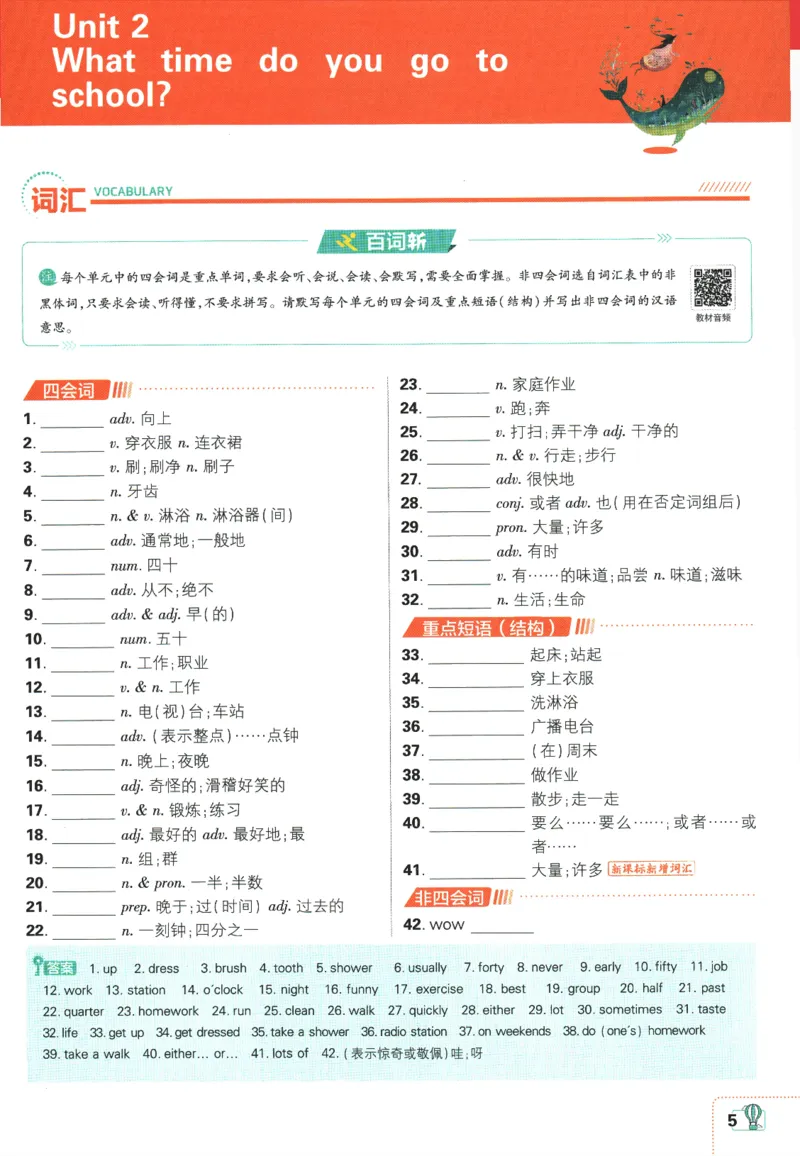 《2024版《初中必刷题》英语7下（RJ）-狂K重点_初中全科知识点总结和试卷_赠送习题试卷_初中3年学习辅助资料_2、2025初中必刷题合集_初中必刷题23+24+25上册_24初中必刷题上册+下册全》第9页预览