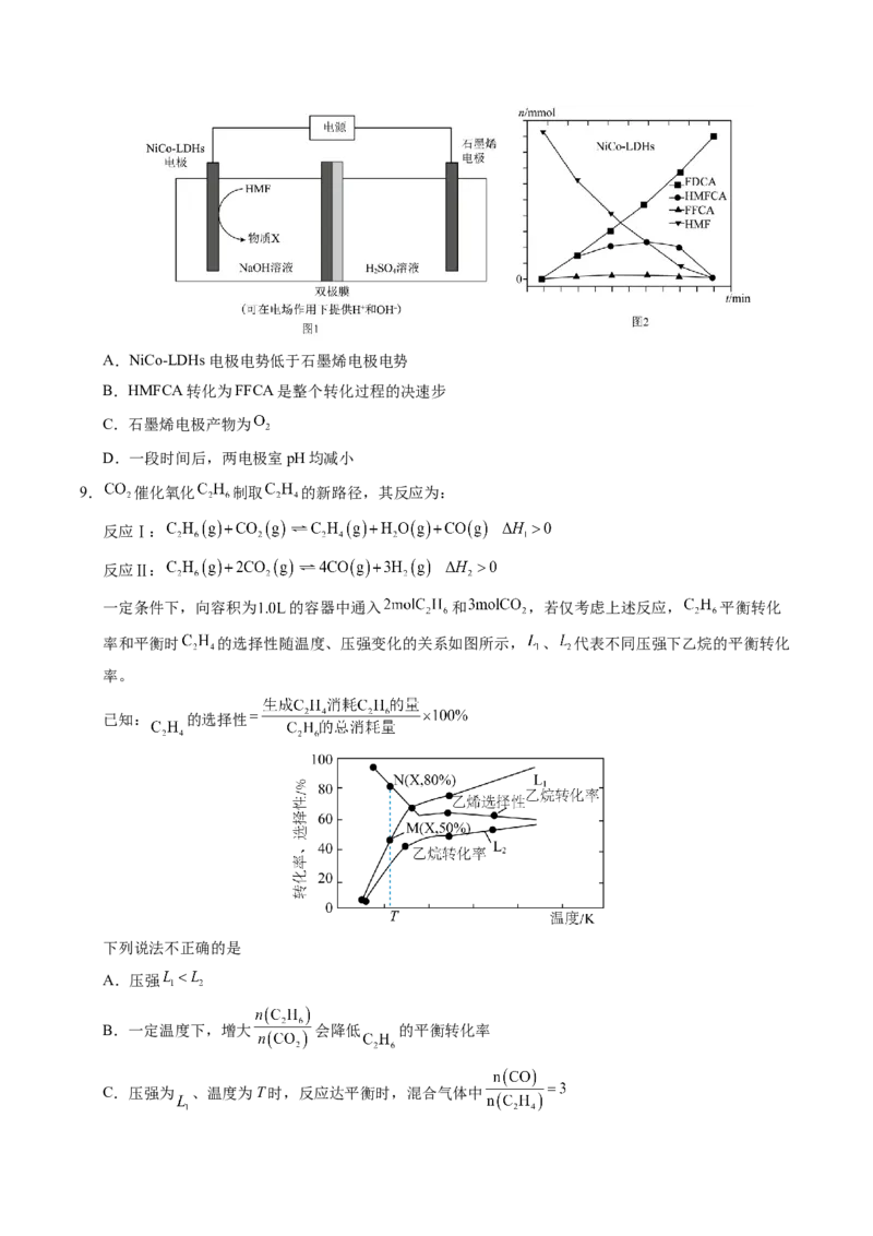 《化学（福建卷）（考试版）_高考一二三轮复习_化学_2026年-化学高考专项复习_2026年高考第一二三次模拟考试化学-G181_高考化学第一次模拟卷23套_2025版》第4页预览