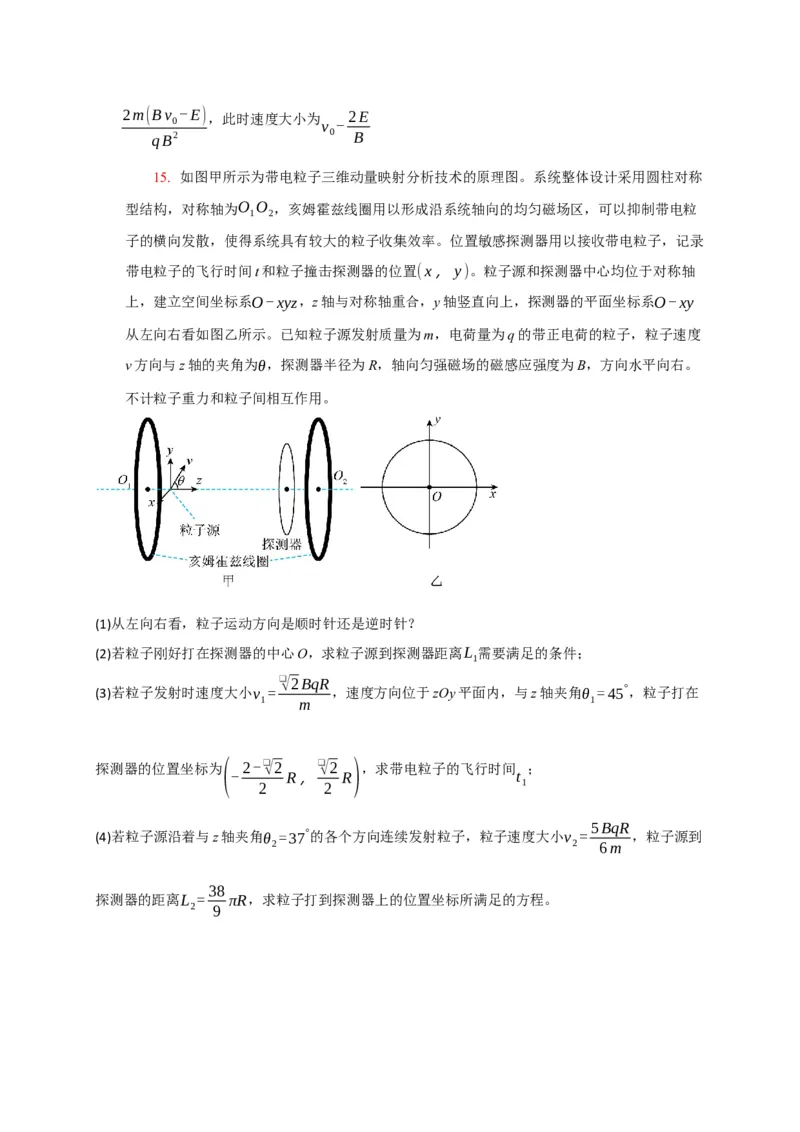 《专题22带电粒子在叠加场的运动（学生版）_高考一二三轮复习_化学_2026年-化学高考专项复习_2026年高考物理热点知识讲练与题型归纳（全国通用）-G425_资料》第10页预览