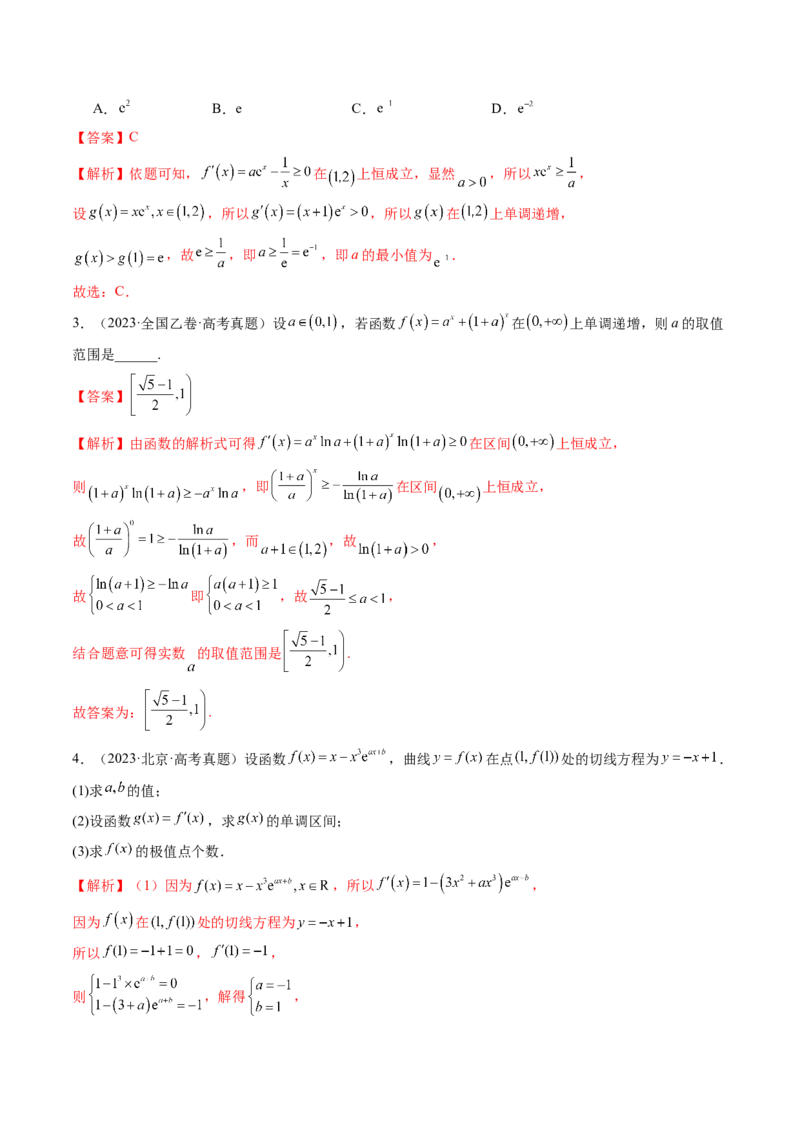 《3.2导数与函数的单调性（8大题型）（讲义+精练）（教师版）_高考一二三轮复习_数学_2027年高考数学一轮更新中_72027年高考数学一轮复习解题妙招精讲与题型整合（新高考专用）》第6页预览