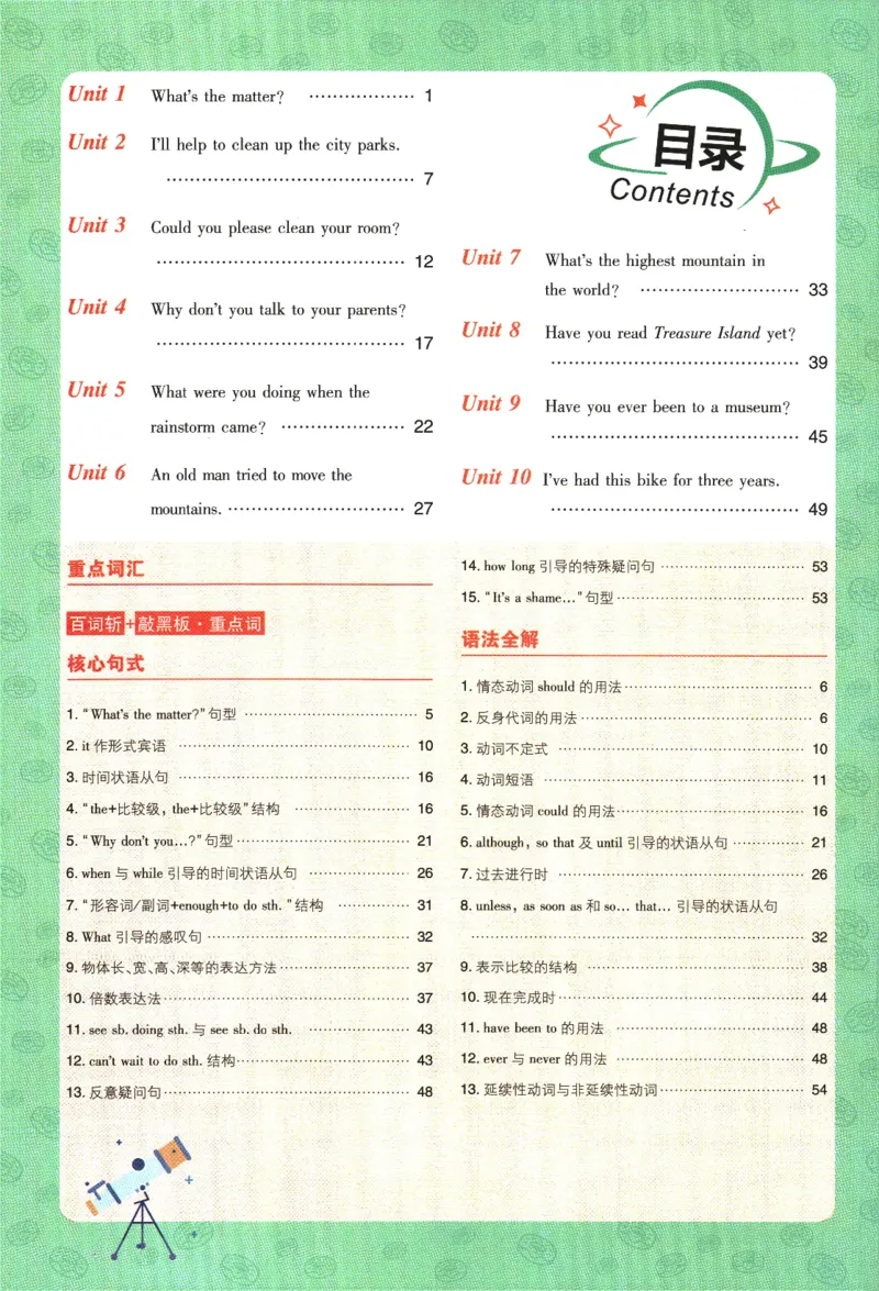 《2024版《初中必刷题》英语8下（RJ）-狂K重点_初中全科知识点总结和试卷_赠送习题试卷_初中3年学习辅助资料_2、2025初中必刷题合集_初中必刷题23+24+25上册_24初中必刷题上册+下册全》第4页预览