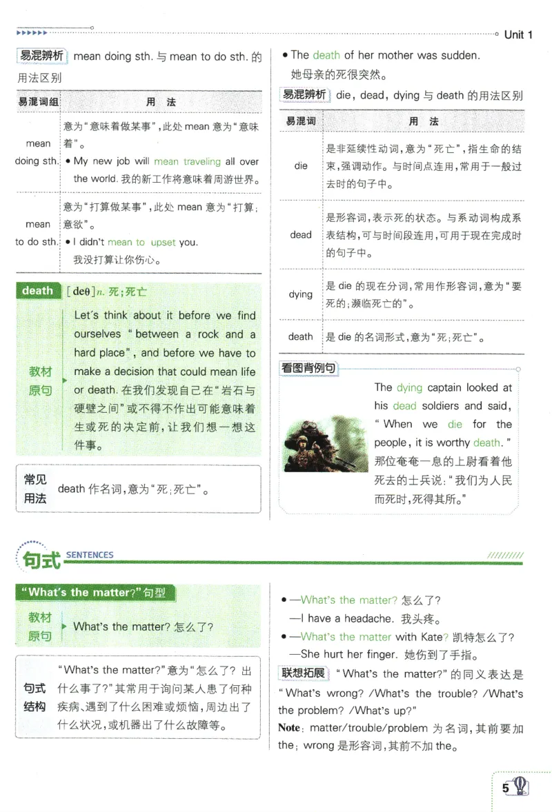 《2024版《初中必刷题》英语8下（RJ）-狂K重点_初中全科知识点总结和试卷_赠送习题试卷_初中3年学习辅助资料_2、2025初中必刷题合集_初中必刷题23+24+25上册_24初中必刷题上册+下册全》第9页预览
