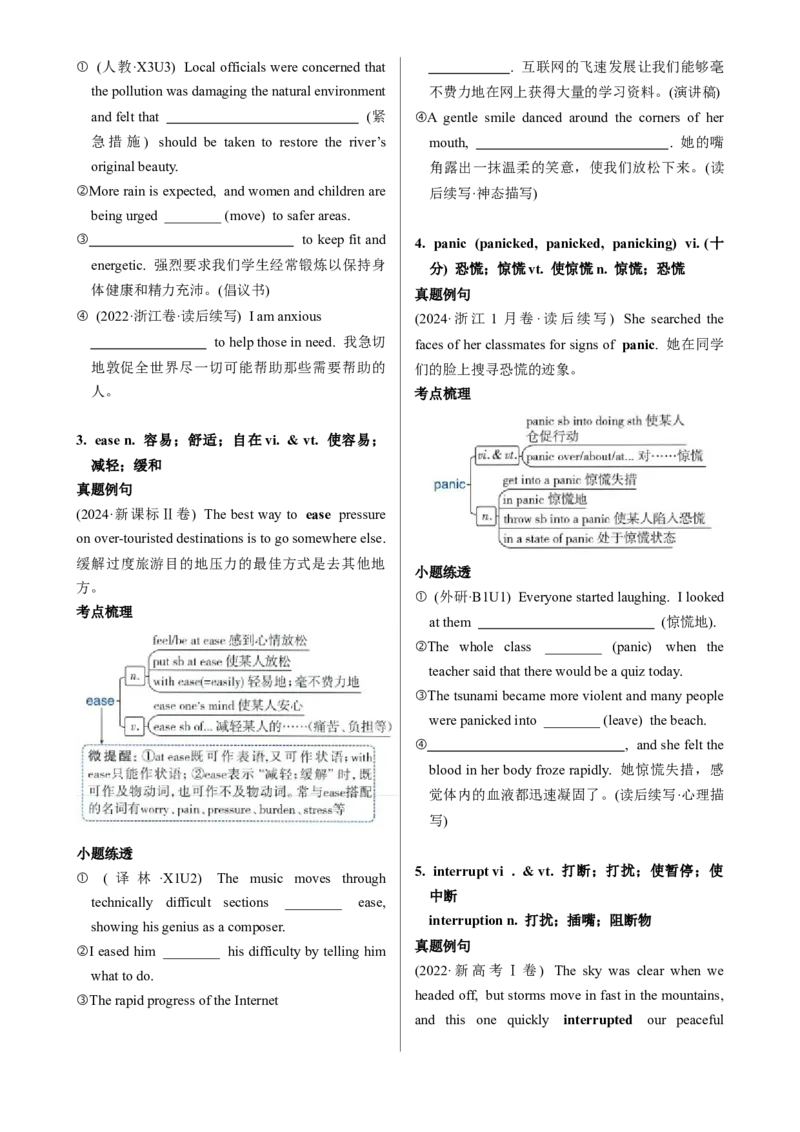 《Unit5FIRSTAID一轮复习导学案_高考一二三轮复习_英语_2026年_32026届高三英语一轮复习导学案（人教版2019）》第4页预览