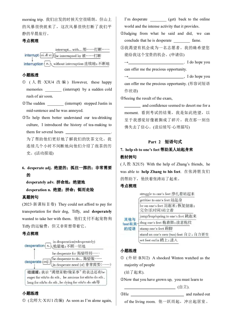 《Unit5FIRSTAID一轮复习导学案_高考一二三轮复习_英语_2026年_32026届高三英语一轮复习导学案（人教版2019）》第5页预览