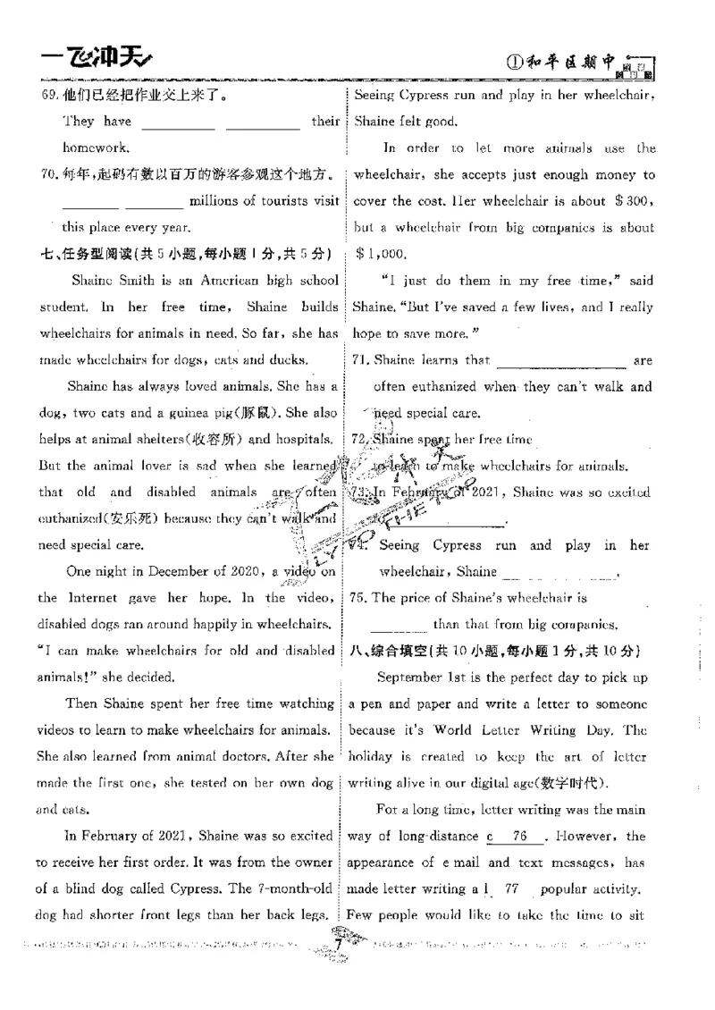 《2025《一飞冲天-中考模拟试题汇编》英语_初中全科知识点总结和试卷_赠送习题试卷_初中3年学习辅助资料_1、初中学习资料_24秋试卷_《一飞冲天-中考专项》》第9页预览