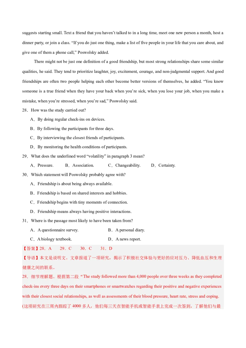 《2025年一轮复习模拟卷第二模拟（江苏卷）（教师版）_英语(2)_一轮复习_2025年_2025年高考英语一轮复习讲义+练习+课件（新教材新高考，含2024年高考真题）_一轮复习收官测试卷》第10页预览