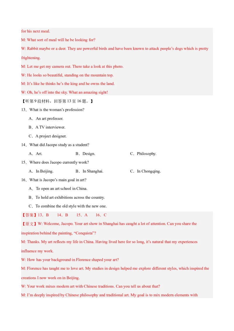 《2025年一轮复习模拟卷第二模拟（江苏卷）（教师版）_英语(2)_一轮复习_2025年_2025年高考英语一轮复习讲义+练习+课件（新教材新高考，含2024年高考真题）_一轮复习收官测试卷》第4页预览