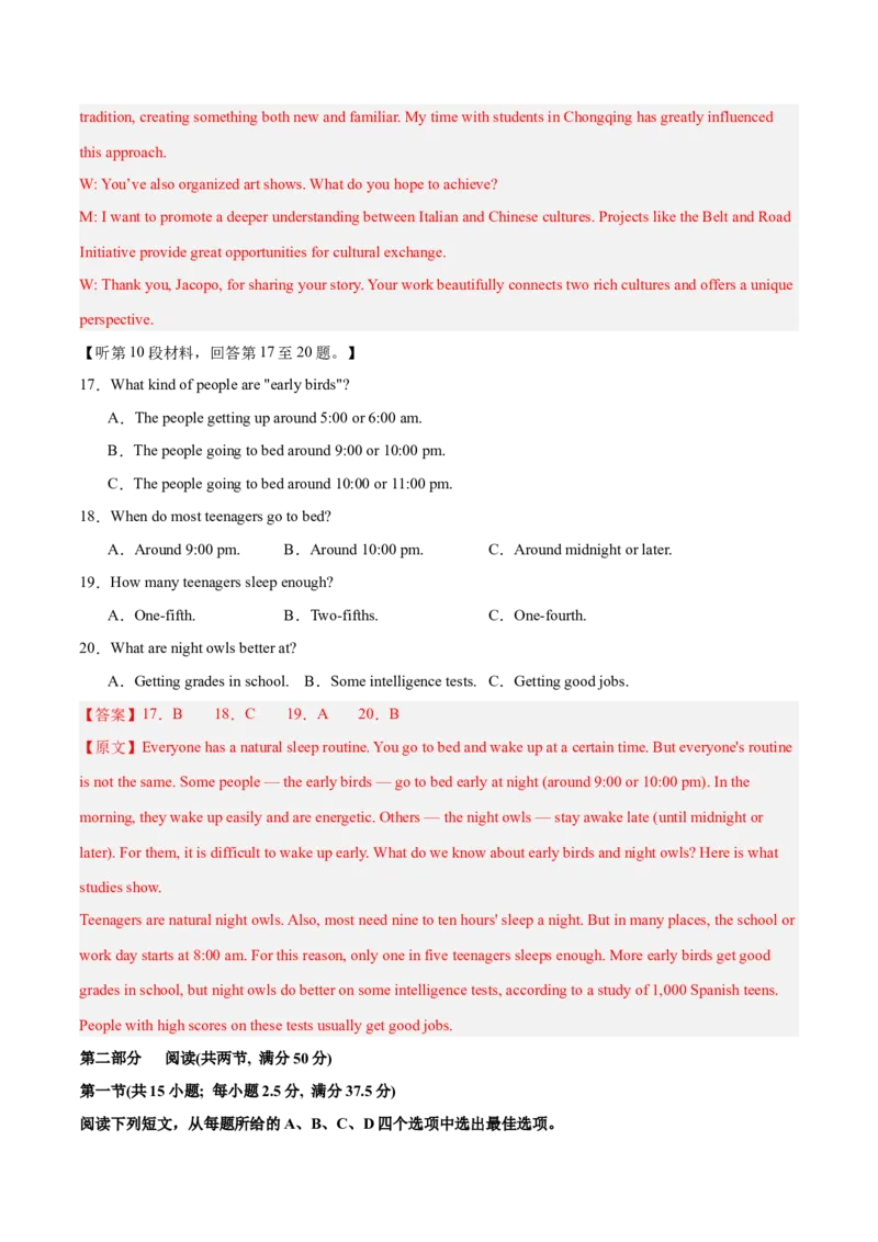 《2025年一轮复习模拟卷第二模拟（江苏卷）（教师版）_英语(2)_一轮复习_2025年_2025年高考英语一轮复习讲义+练习+课件（新教材新高考，含2024年高考真题）_一轮复习收官测试卷》第5页预览