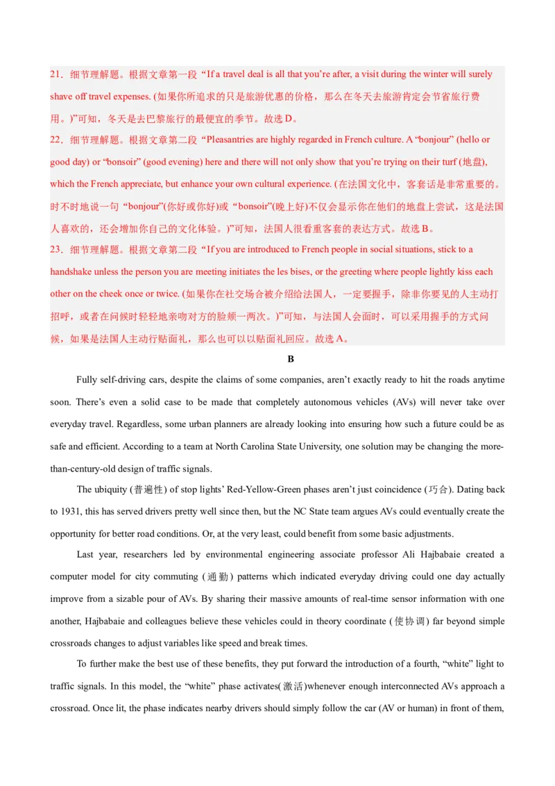 《2025年一轮复习模拟卷第二模拟（江苏卷）（教师版）_英语(2)_一轮复习_2025年_2025年高考英语一轮复习讲义+练习+课件（新教材新高考，含2024年高考真题）_一轮复习收官测试卷》第7页预览