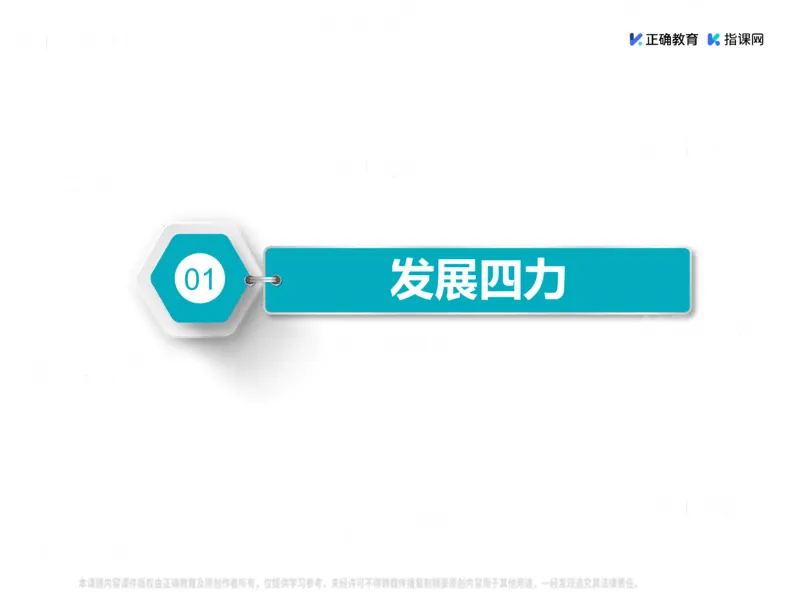 《数学-山东省实验刘荣权《抓根树魂立道—浅谈教考融合的命题策略》(1)_2026版高中《二三轮复习+冲刺复习》》第3页预览