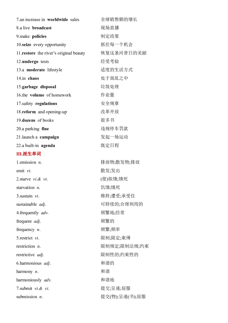 《Unit3EnvironmentalProtection一轮复习导学案_高考一二三轮复习_英语_2026年-英语高考专项复习_42026届高三英语一轮复习精品讲义》第2页预览