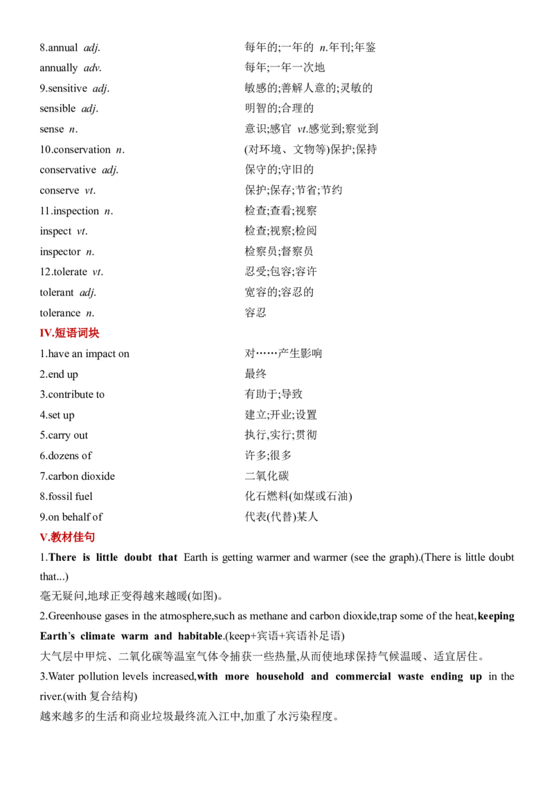 《Unit3EnvironmentalProtection一轮复习导学案_高考一二三轮复习_英语_2026年-英语高考专项复习_42026届高三英语一轮复习精品讲义》第3页预览
