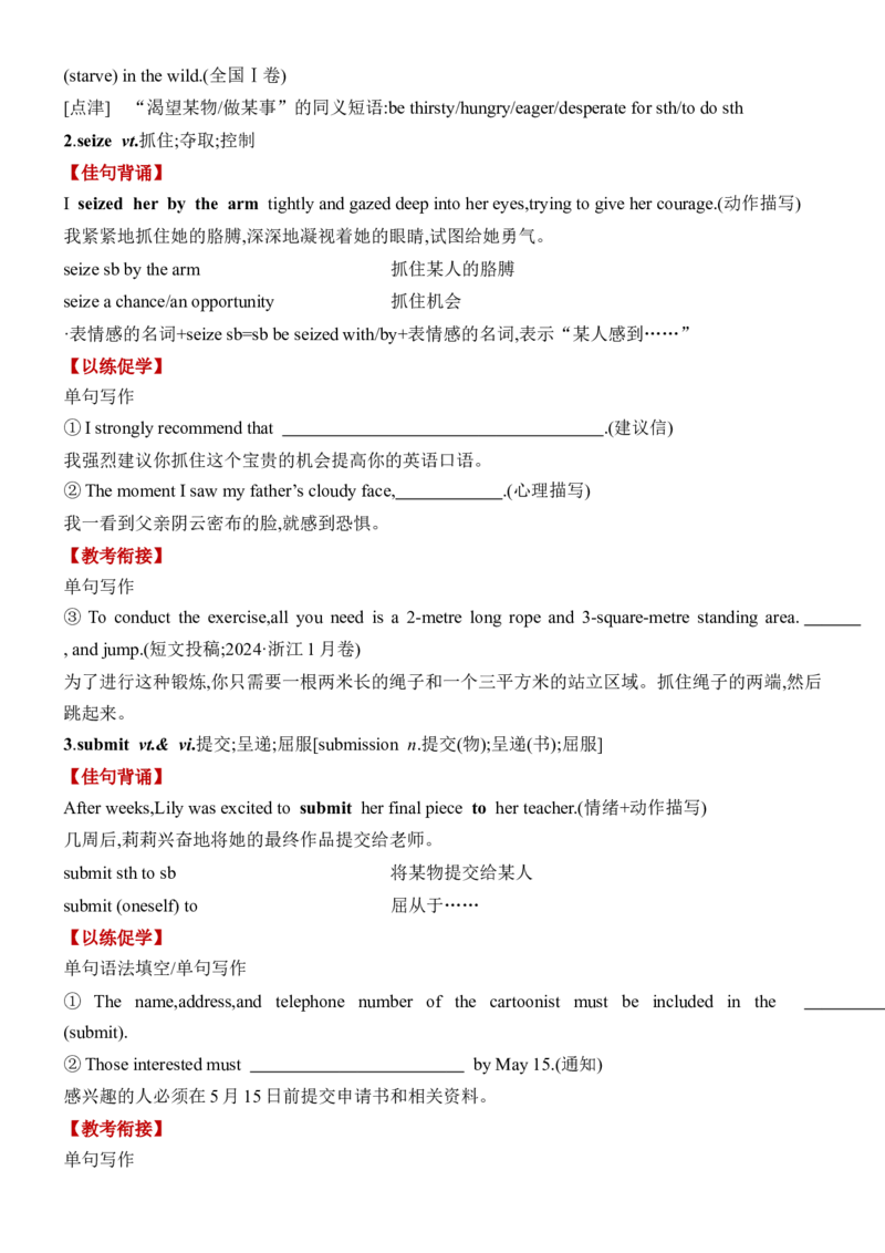 《Unit3EnvironmentalProtection一轮复习导学案_高考一二三轮复习_英语_2026年-英语高考专项复习_42026届高三英语一轮复习精品讲义》第5页预览