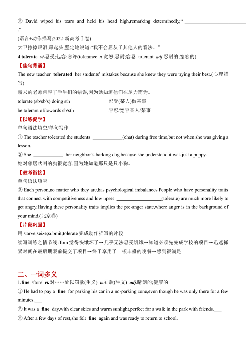 《Unit3EnvironmentalProtection一轮复习导学案_高考一二三轮复习_英语_2026年-英语高考专项复习_42026届高三英语一轮复习精品讲义》第6页预览