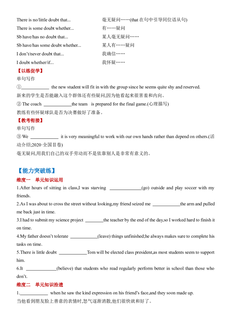 《Unit3EnvironmentalProtection一轮复习导学案_高考一二三轮复习_英语_2026年-英语高考专项复习_42026届高三英语一轮复习精品讲义》第8页预览
