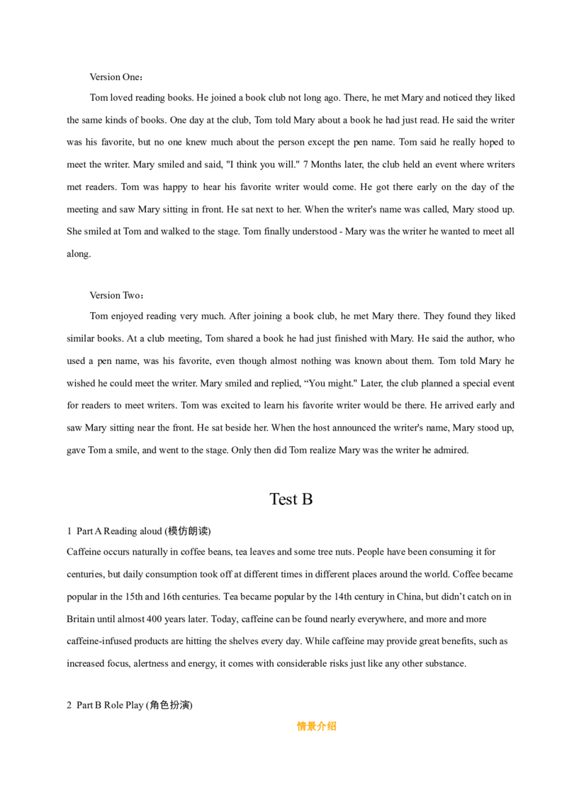《01.2025年广东英语听说考试真题TestA—TestE_英语(2)_专项复习_2027年高考英语专项更新中_22027年高考英语听力高分突破讲练》第4页预览