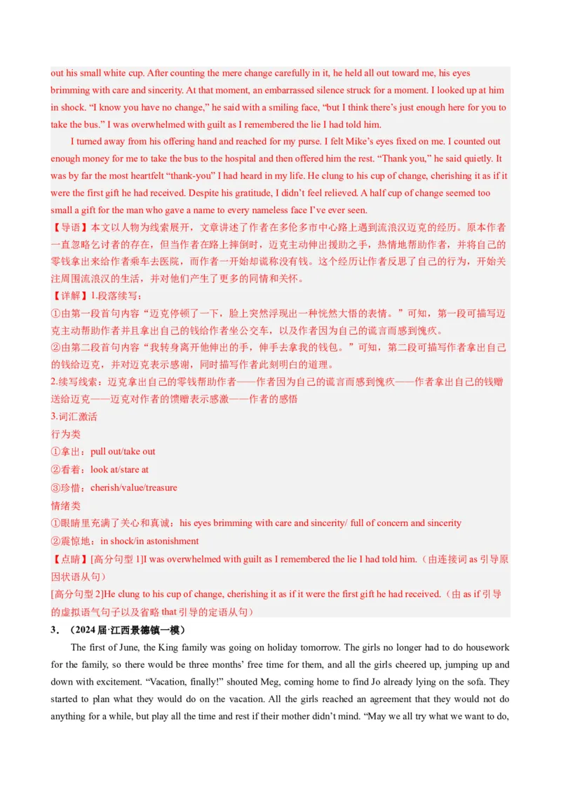 《07读后续写（新高考七省专用）（解析版）_英语(2)_专项复习_2025年_2024年高考一模试题分类汇编英语新高考七省专用》第4页预览