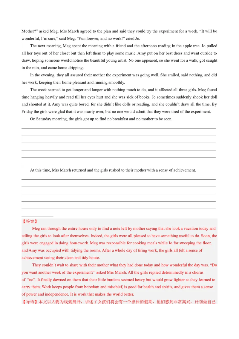 《07读后续写（新高考七省专用）（解析版）_英语(2)_专项复习_2025年_2024年高考一模试题分类汇编英语新高考七省专用》第5页预览