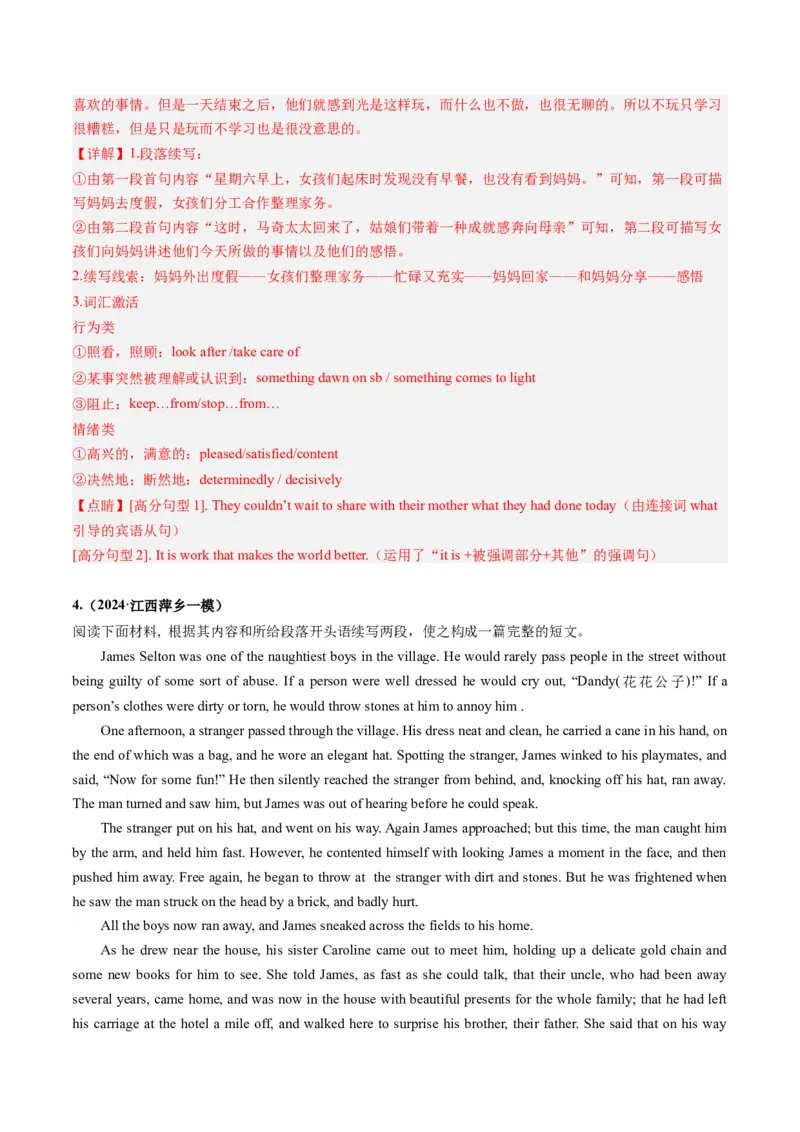 《07读后续写（新高考七省专用）（解析版）_英语(2)_专项复习_2025年_2024年高考一模试题分类汇编英语新高考七省专用》第6页预览