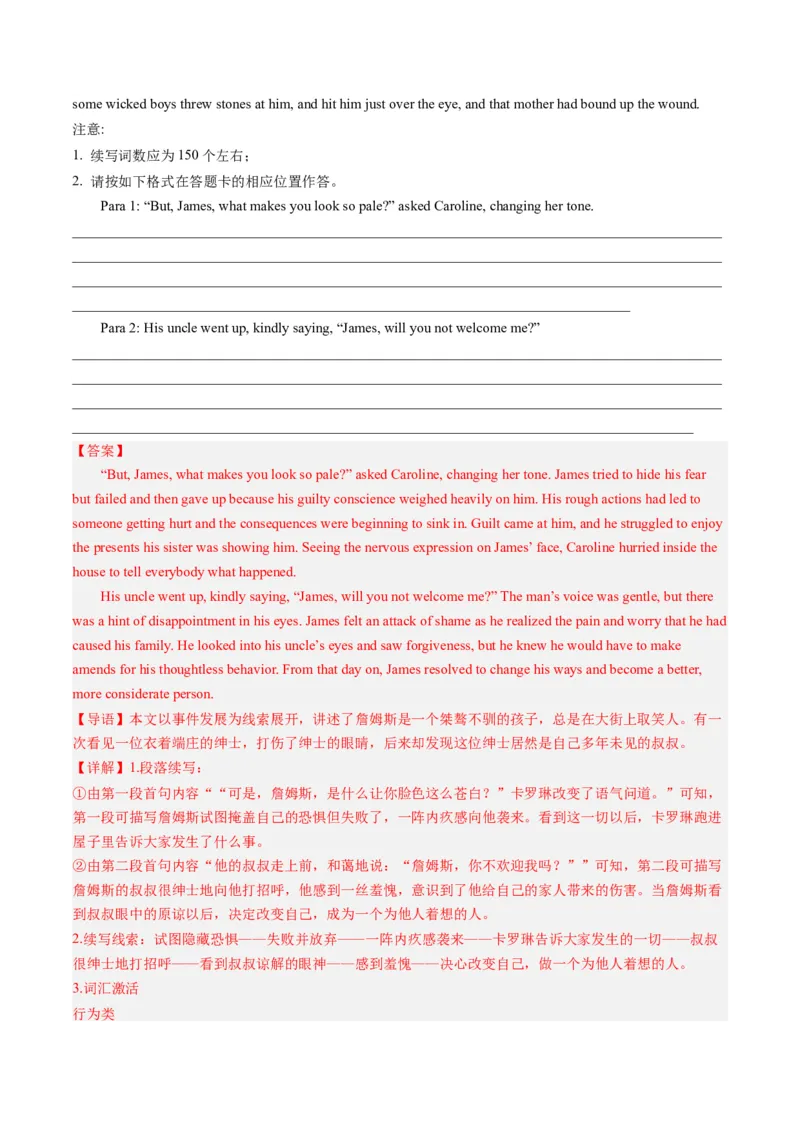 《07读后续写（新高考七省专用）（解析版）_英语(2)_专项复习_2025年_2024年高考一模试题分类汇编英语新高考七省专用》第7页预览