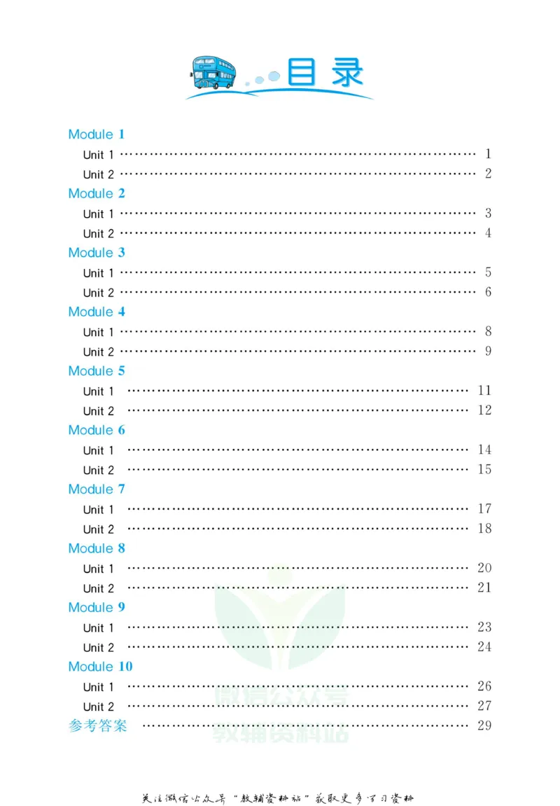 《黄冈名卷三年级下册英语外研三起点课后小作业_07.小学语文、英语、数学专区_1~6年级全册黄冈名卷_3年级黄冈名卷_下册英语》第3页预览