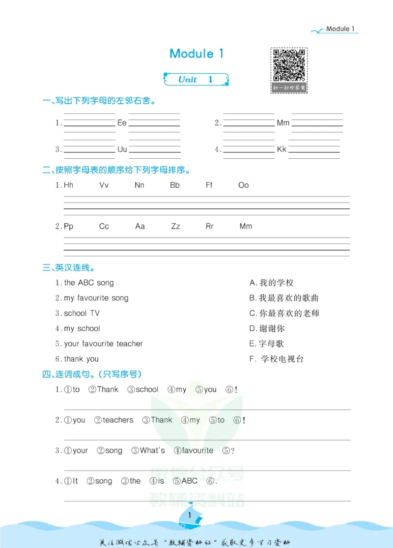 《黄冈名卷三年级下册英语外研三起点课后小作业_07.小学语文、英语、数学专区_1~6年级全册黄冈名卷_3年级黄冈名卷_下册英语》第4页预览