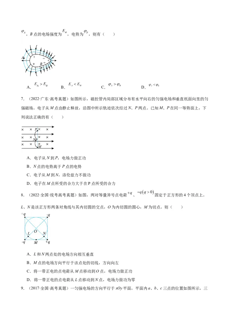 《专题37电场能的性质（原卷版）-十年（2014-2023）高考物理真题分项汇编（全国通用）_初高中资料库_高中资料库（转存避免链接过期失效）_高中物理》第3页预览