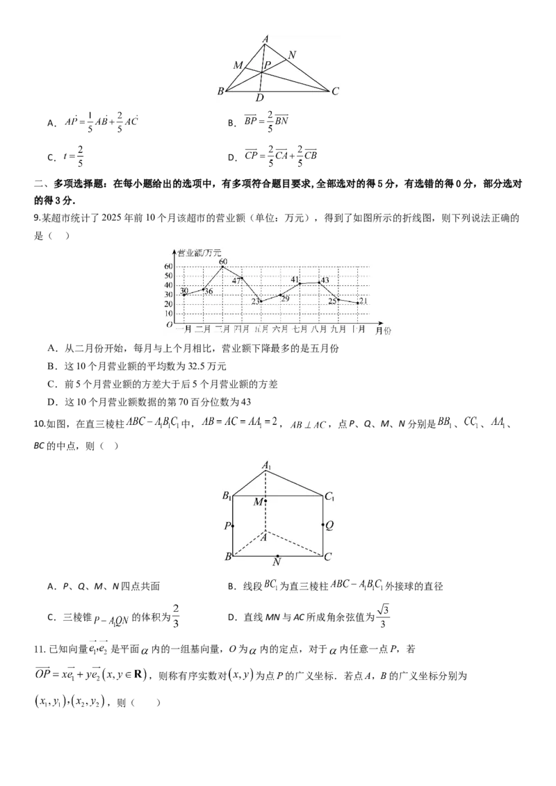 《2026年高考数学8+3+3+1强化训练(13)_数学_一轮复习_2027年高考数学一轮更新中_82027年高考数学三轮多种题型强化训练》第2页预览
