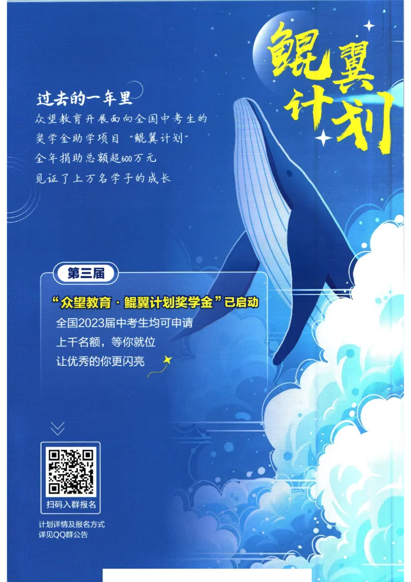 《九年级下册物理教科版狂k重点_初中全科知识点总结和试卷_赠送习题试卷_初中3年学习辅助资料_2、2025初中必刷题合集_初中必刷题23+24+25上册_24初中必刷题上册+下册全_可信网络等多个文件》第2页预览