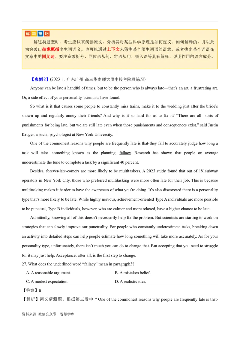《专题12阅读理解之说明文-2024年高考英语二轮热点题型归纳与变式演练（新高考通用）（解析版）_初高中资料库_高中资料库（转存避免链接过期失效）_高中英语》第4页预览