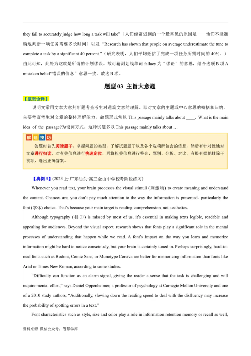 《专题12阅读理解之说明文-2024年高考英语二轮热点题型归纳与变式演练（新高考通用）（解析版）_初高中资料库_高中资料库（转存避免链接过期失效）_高中英语》第5页预览