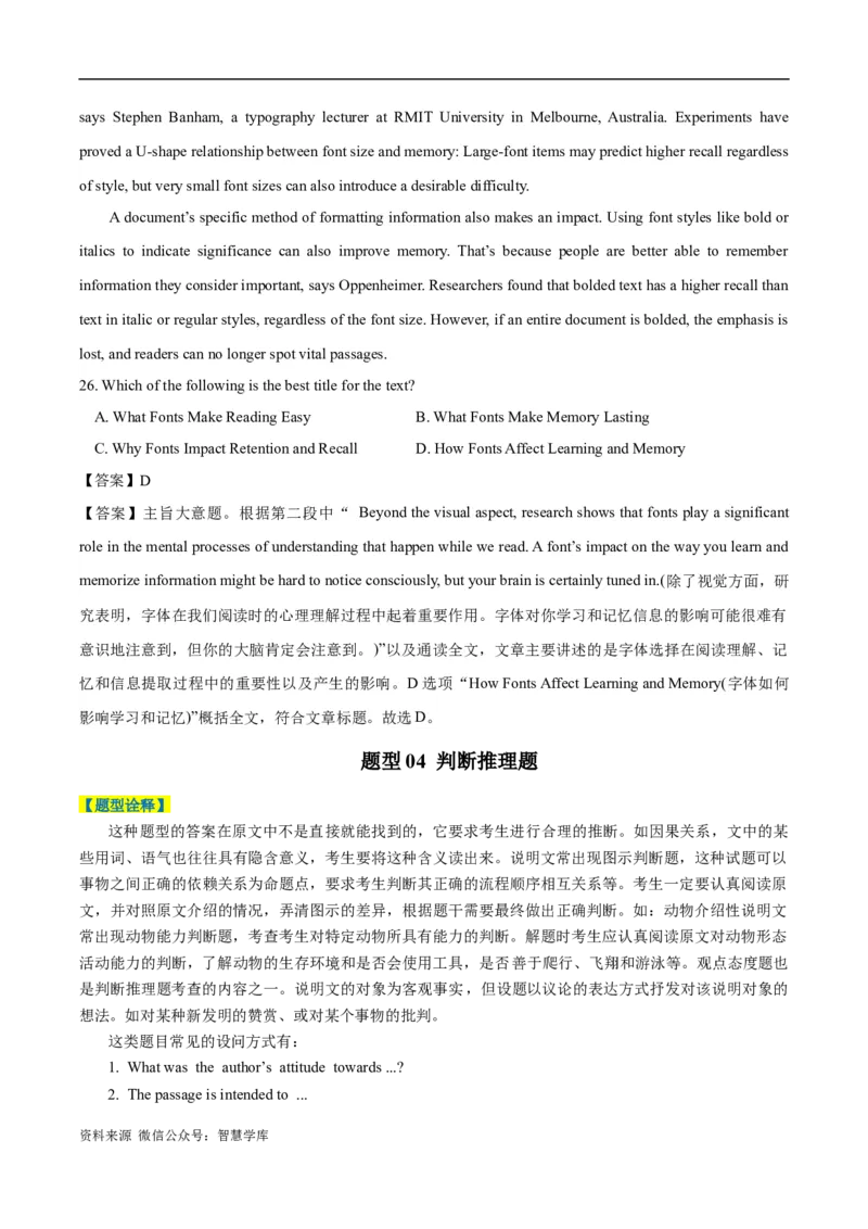 《专题12阅读理解之说明文-2024年高考英语二轮热点题型归纳与变式演练（新高考通用）（解析版）_初高中资料库_高中资料库（转存避免链接过期失效）_高中英语》第6页预览