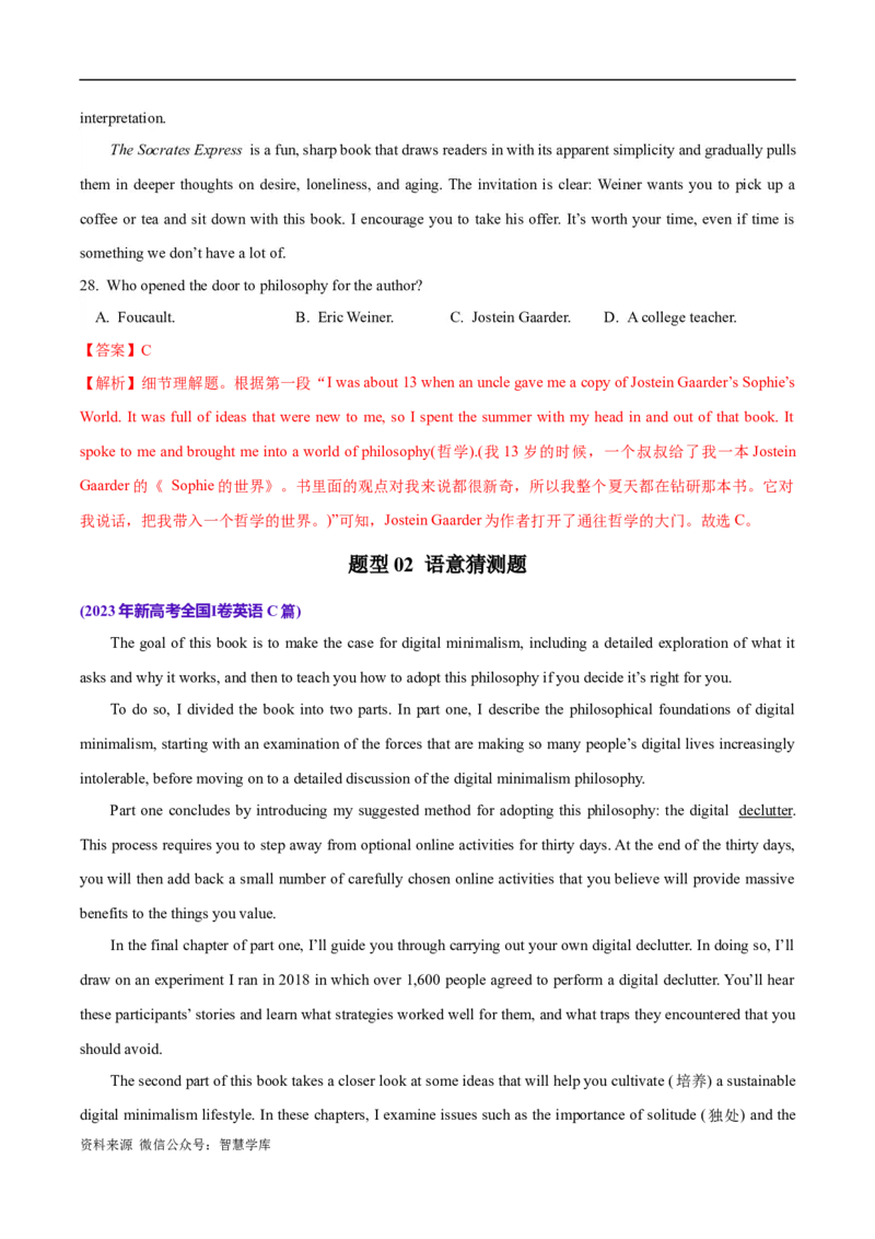 《专题12阅读理解之说明文-2024年高考英语二轮热点题型归纳与变式演练（新高考通用）（解析版）_初高中资料库_高中资料库（转存避免链接过期失效）_高中英语》第9页预览
