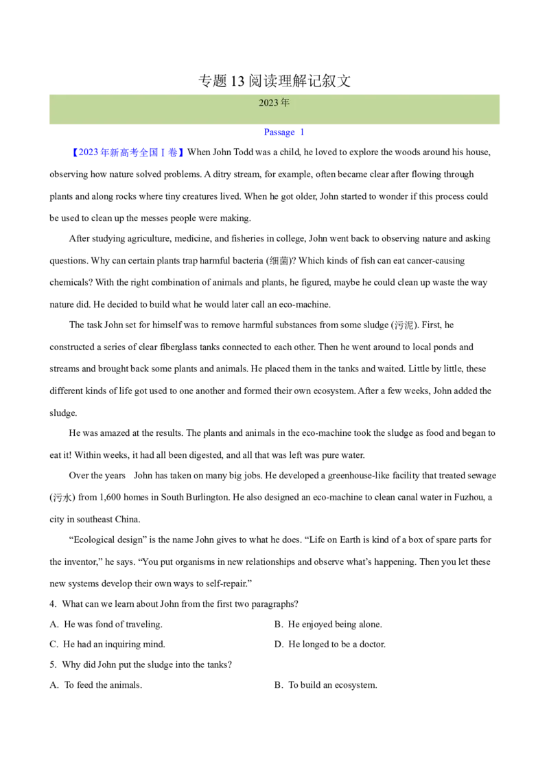 《专题13阅读理解记叙文（学生版）--学易金卷：十年（2014-2023）高考真题英语分项汇编（全国通用）_初高中资料库_高中资料库（转存避免链接过期失效）_高中英语》第1页预览