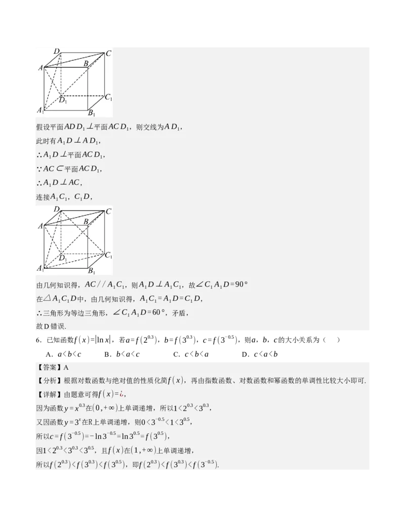《2026年高考数学真题完全解读（天津卷）（试卷点评）_数学_一轮复习_2027年高考数学一轮更新中_2027年高考数学真题完全解读-G338_2027版》第10页预览