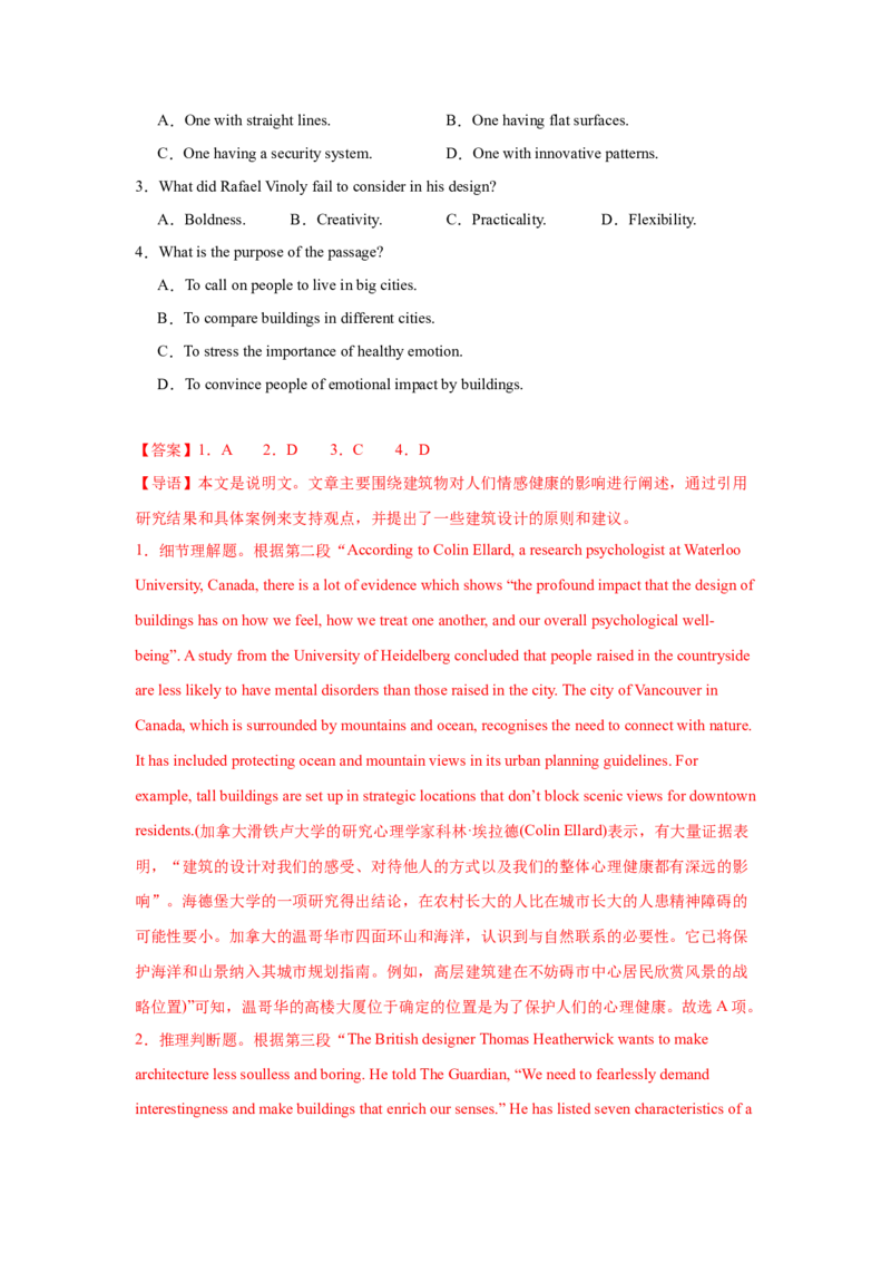 《10人与自我之做人与做事（解析版）_英语(2)_专项复习_2025年_2025年高考英语阅读专项训练_资料_1-资料》第2页预览