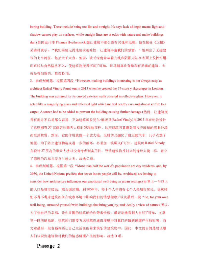 《10人与自我之做人与做事（解析版）_英语(2)_专项复习_2025年_2025年高考英语阅读专项训练_资料_1-资料》第3页预览