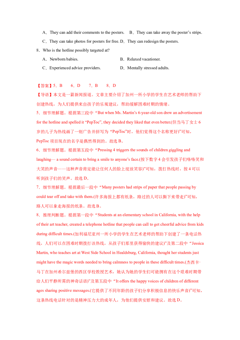 《10人与自我之做人与做事（解析版）_英语(2)_专项复习_2025年_2025年高考英语阅读专项训练_资料_1-资料》第5页预览