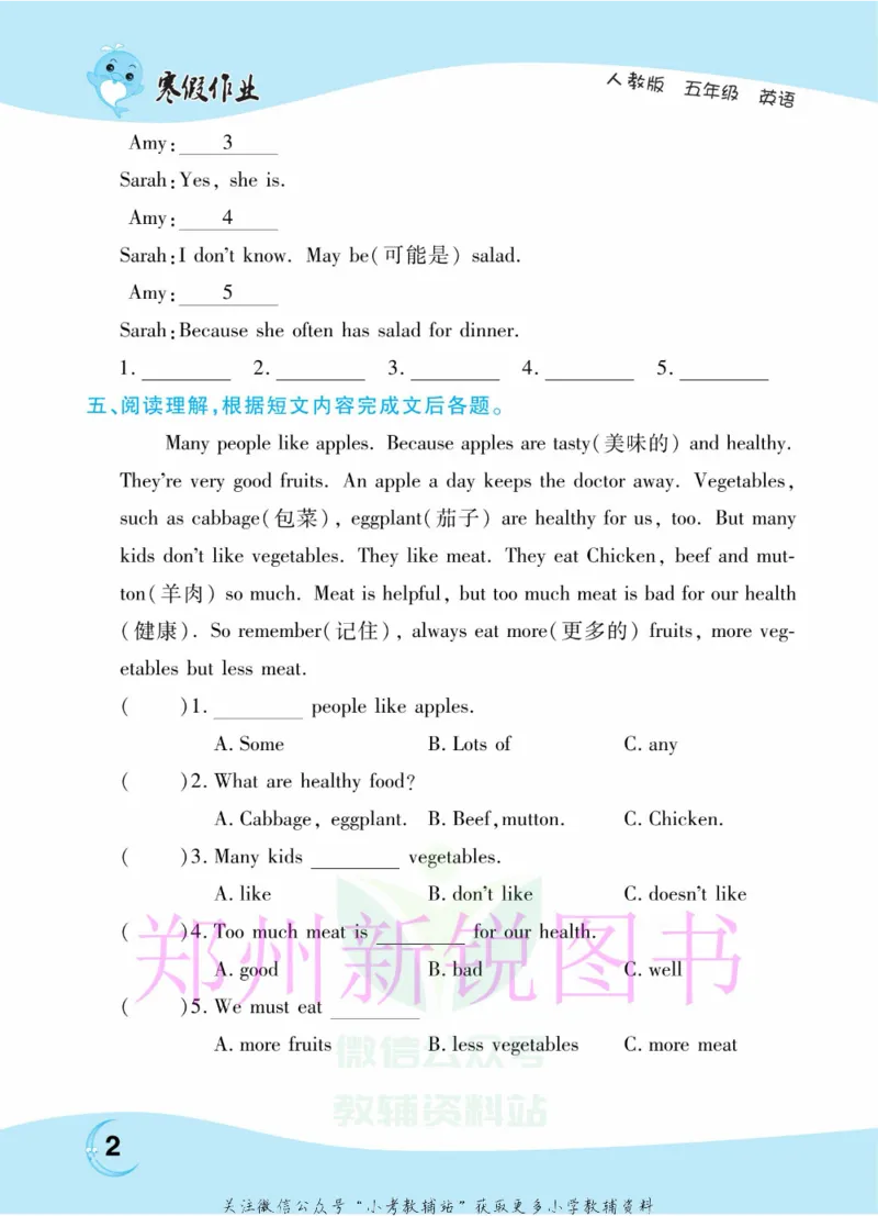 《豫新锐·寒假作业五年级英语人教PEP版_07.小学语文、英语、数学专区_小学寒假教辅汇总_1~6年级豫新锐·寒假作业》第4页预览